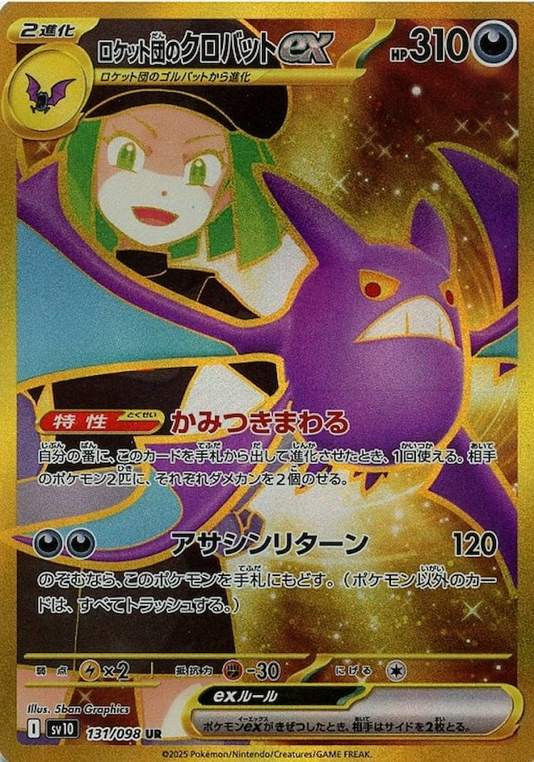 Glory of Team Rocket Team Rocket's Crobat ex Ultra Rare