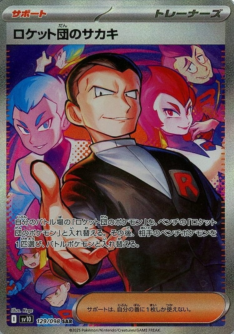Glory of Team Rocket Team Rocket's Giovanni Special Art Rare