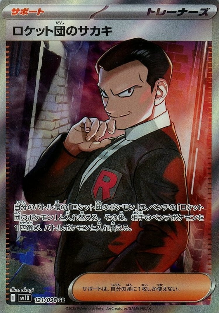 Glory of Team Rocket Team Rocket's Giovanni Super Rare