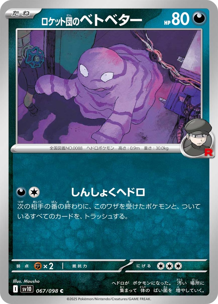 Glory of Team Rocket Team Rocket's Grimer Common