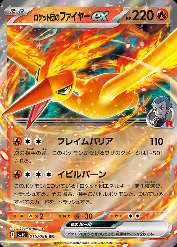 Glory of Team Rocket Team Rocket's Moltres ex Double Rare