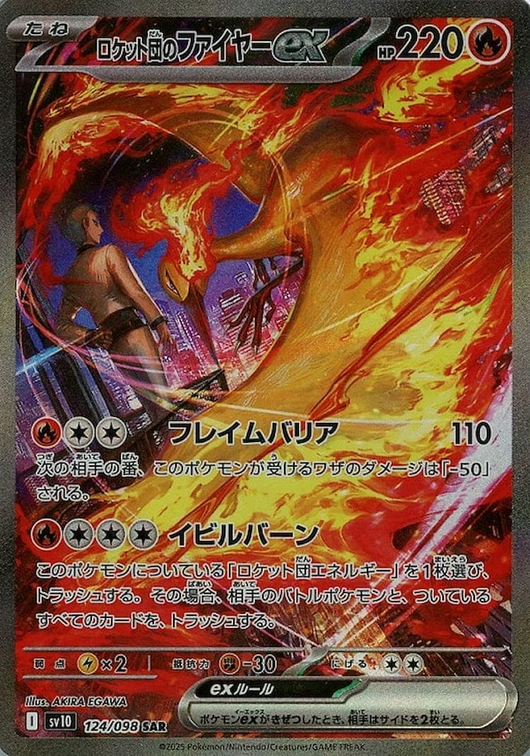 Glory of Team Rocket Team Rocket's Moltres ex Special Art Rare