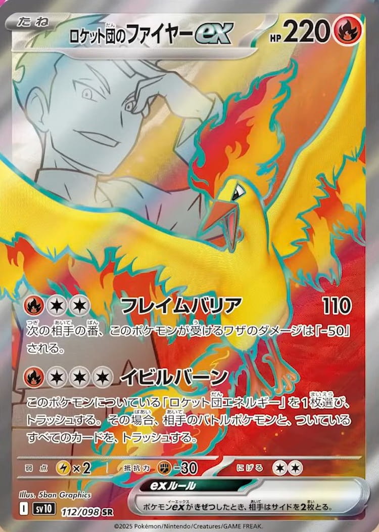 Glory of Team Rocket Team Rocket's Moltres ex Super Rare