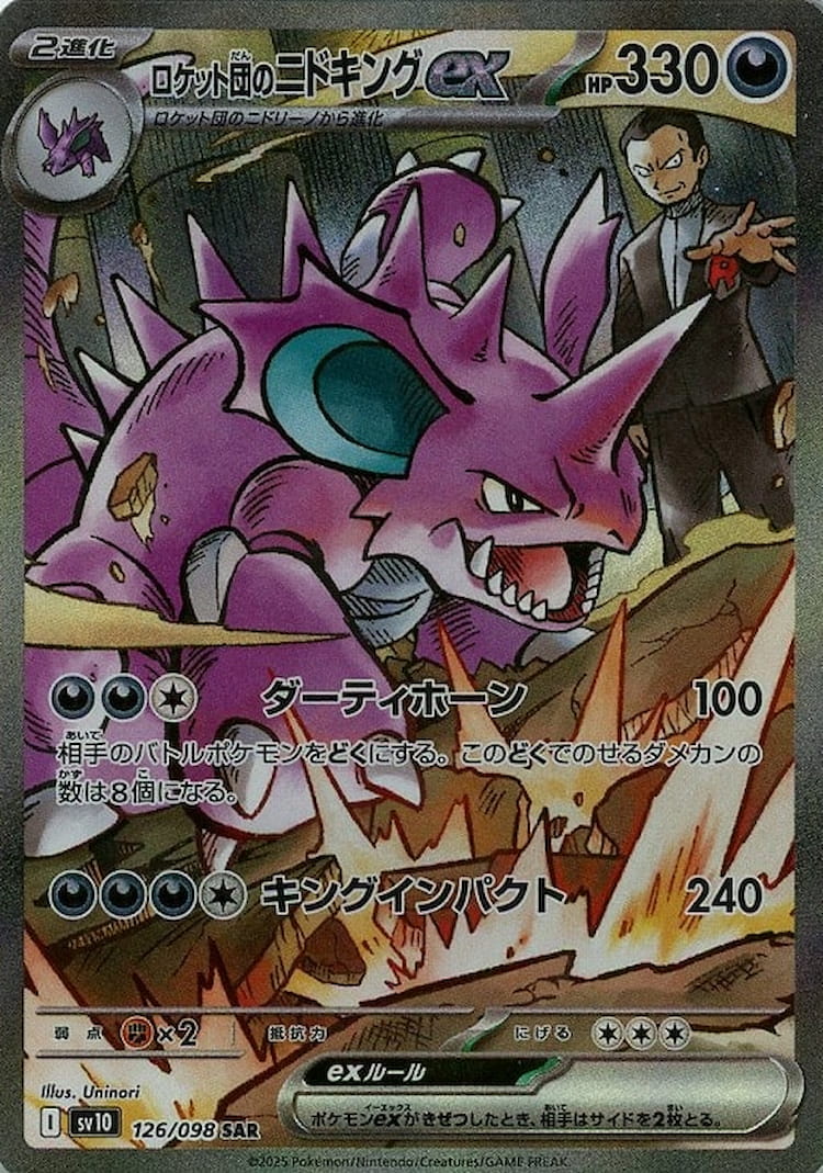 Glory of Team Rocket Team Rocket's Nidoking ex Special Art Rare