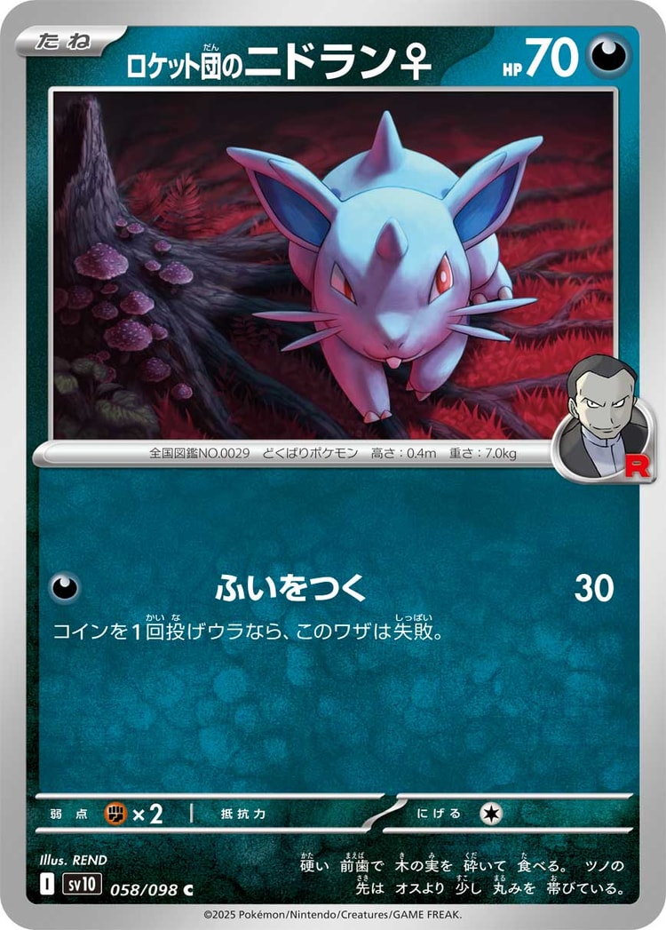Glory of Team Rocket Team Rocket's Nidoran♀ Common