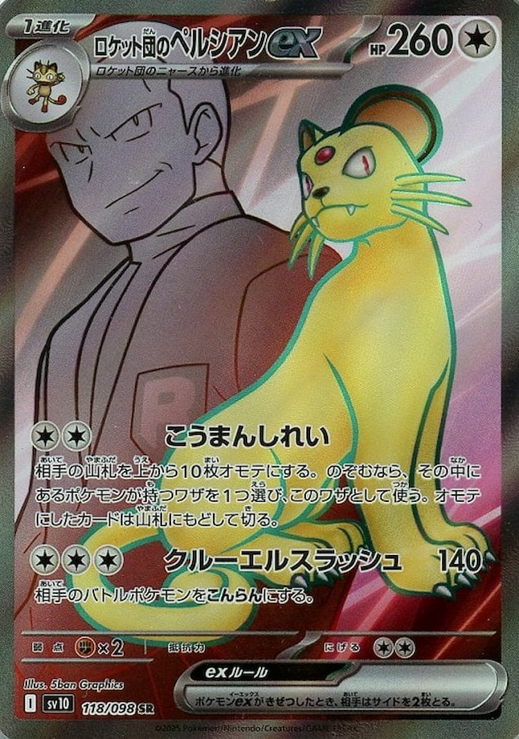 Glory of Team Rocket Team Rocket's Persian ex Super Rare