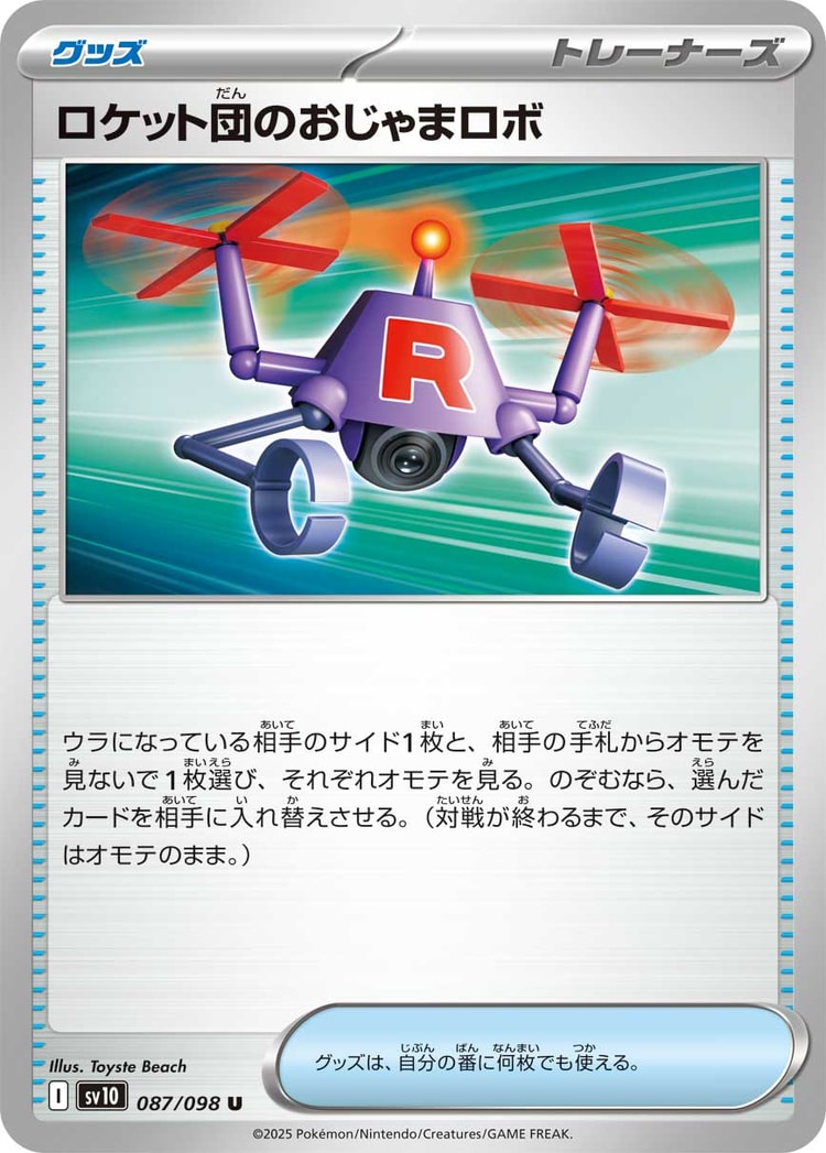 Glory of Team Rocket Team Rocket's Pester-Bot UnCommon
