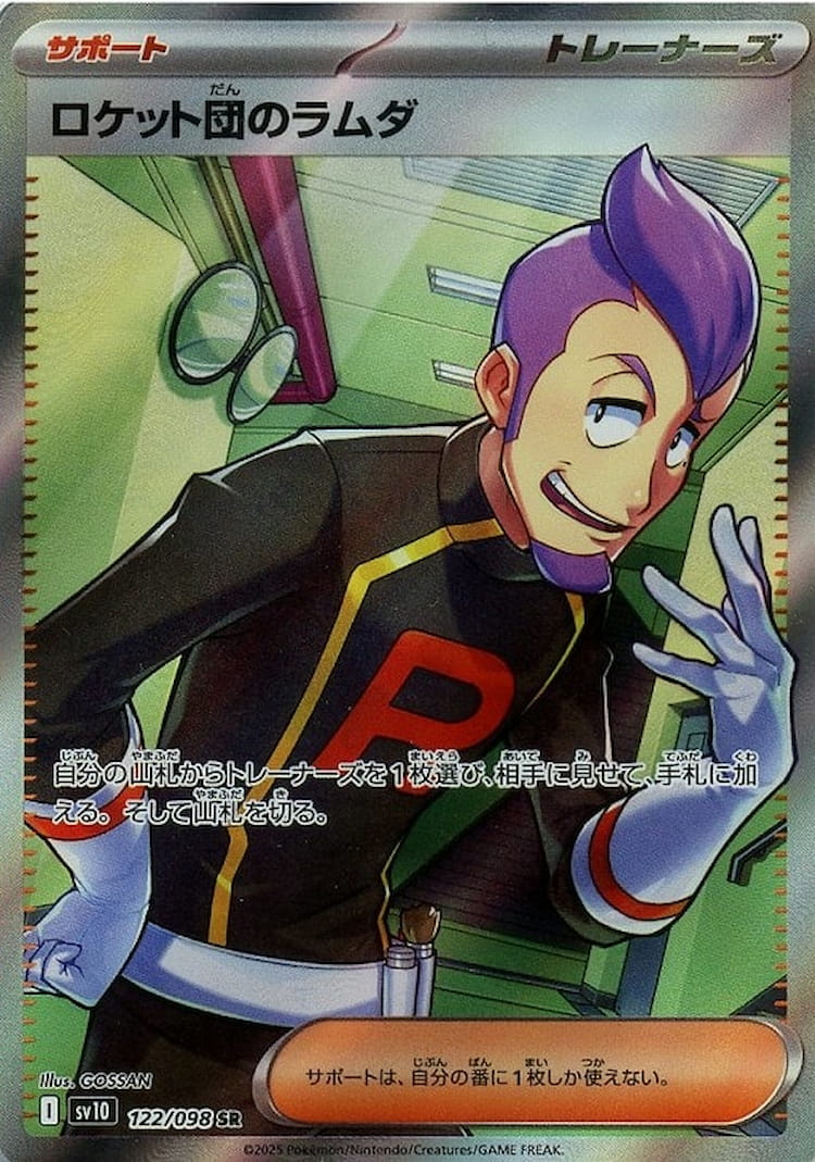 Glory of Team Rocket Team Rocket's Petrel Super Rare