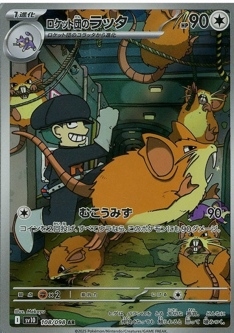 Glory of Team Rocket Team Rocket's Raticate Art Rare