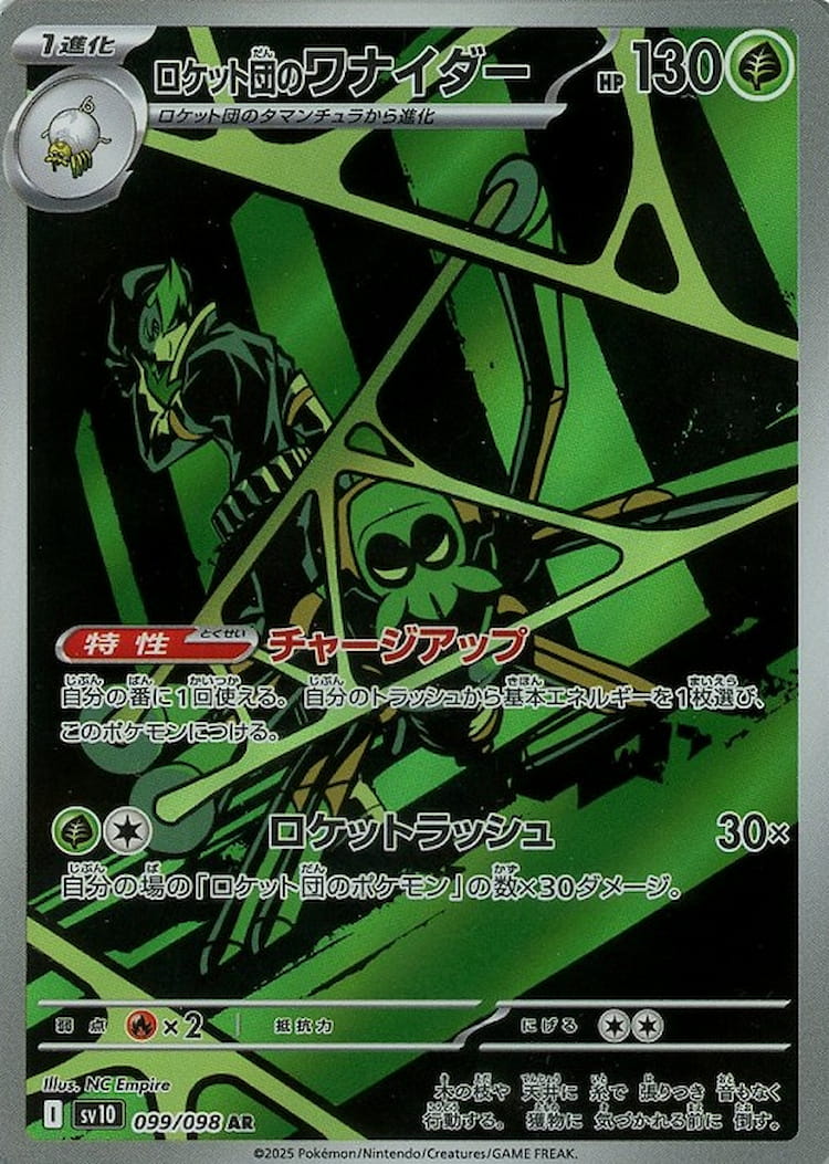 Glory of Team Rocket Team Rocket's Spidops Art Rare