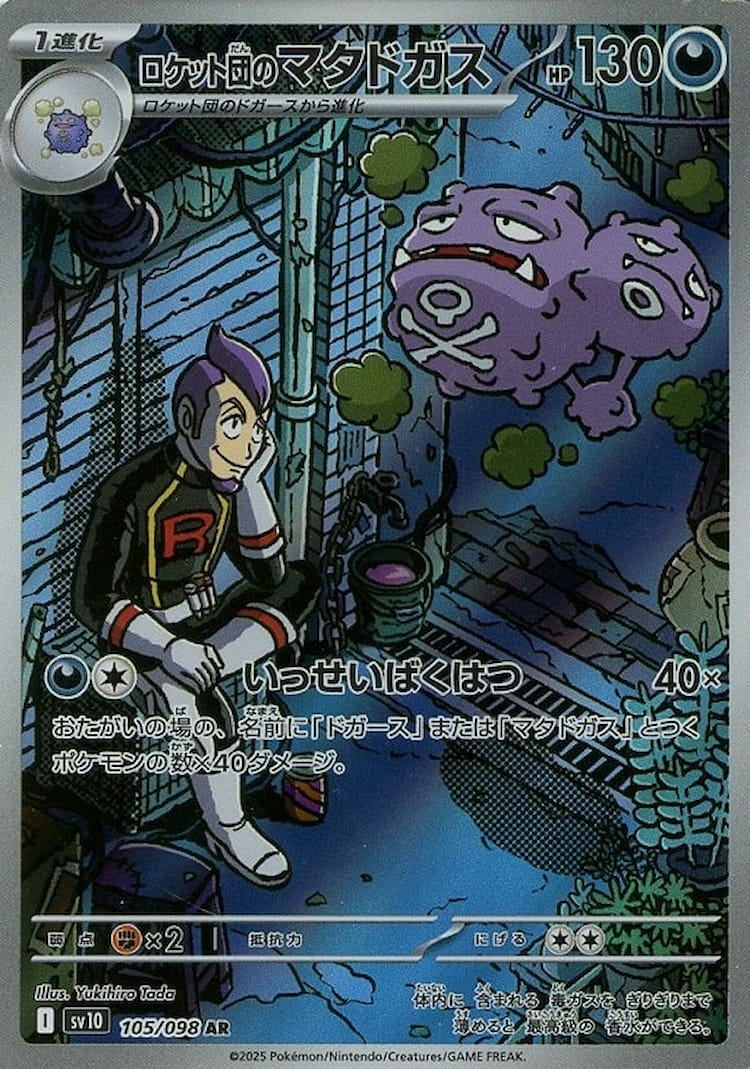 Glory of Team Rocket Team Rocket's Weezing Art Rare