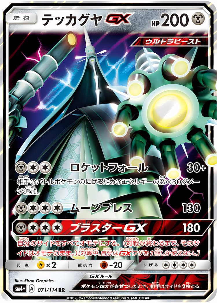 GX Battle BoostDouble Rare