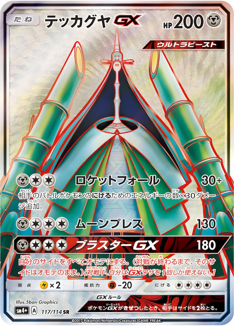 GX Battle BoostSuper Rare