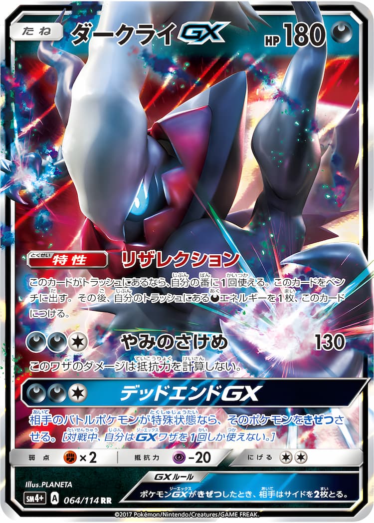 GX Battle BoostDouble Rare