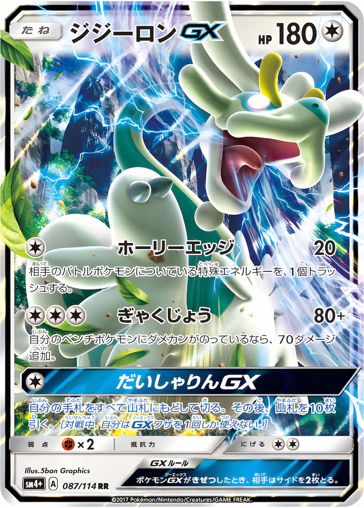 GX Battle BoostDouble Rare