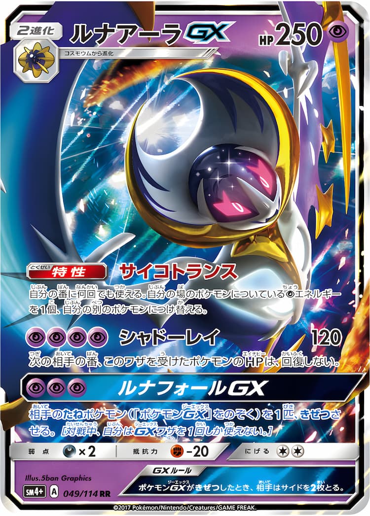 GX Battle BoostDouble Rare