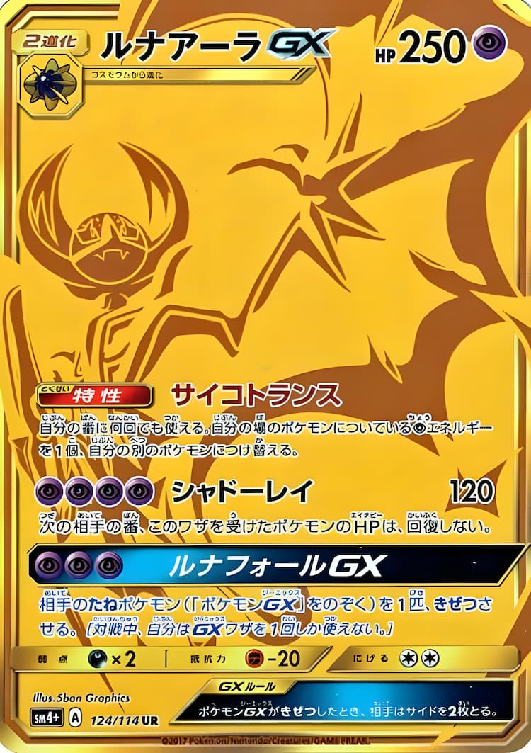 GX Battle BoostUltra Rare