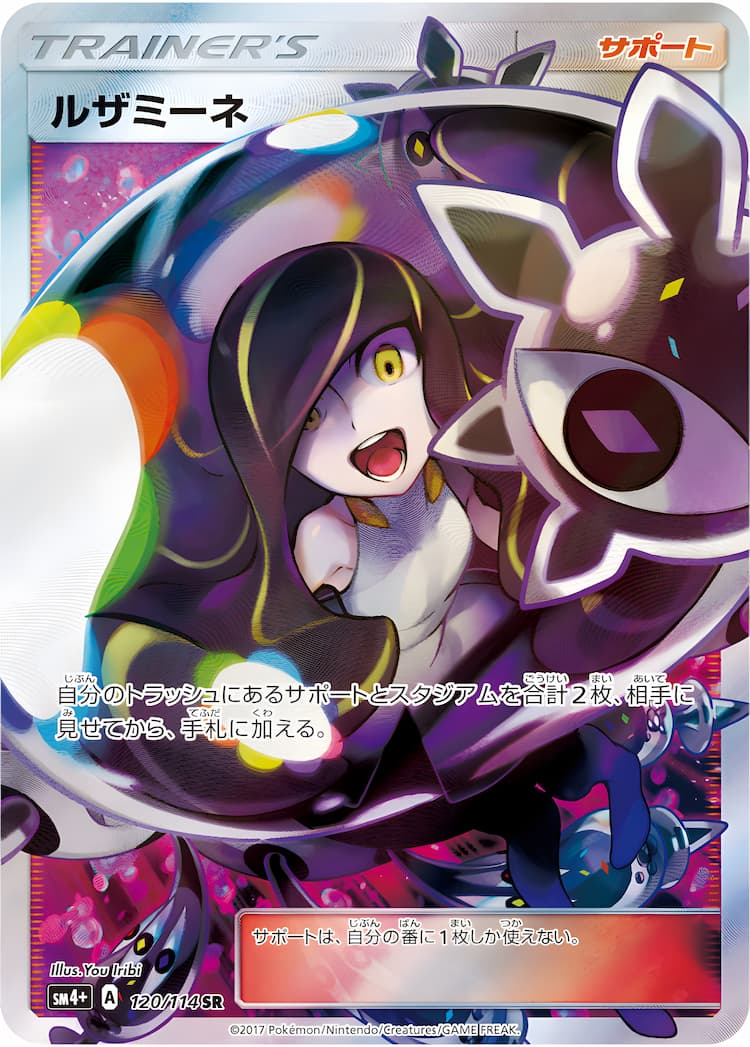 GX Battle Boost  Super Rare