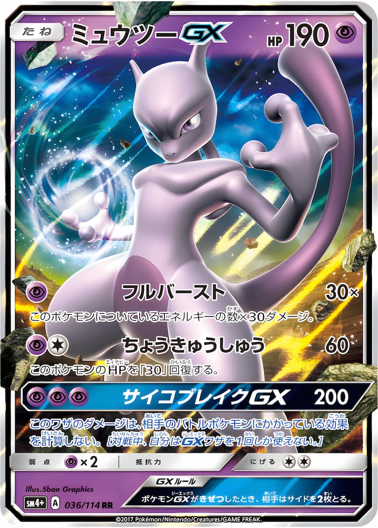 GX Battle BoostDouble Rare