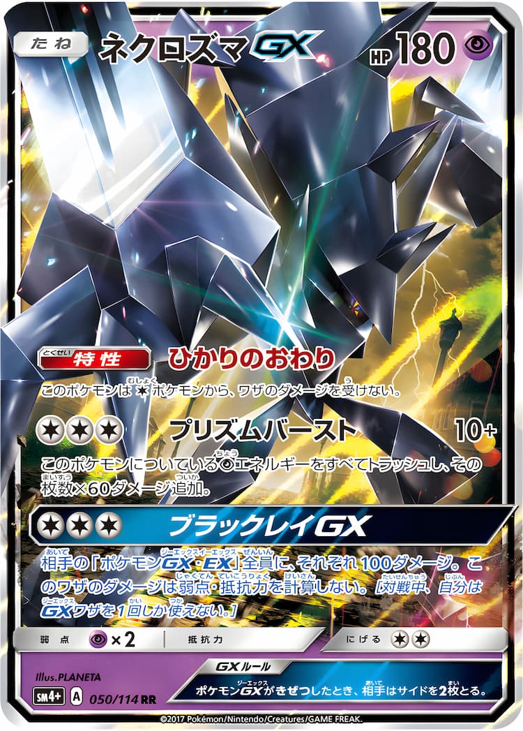 GX Battle BoostDouble Rare