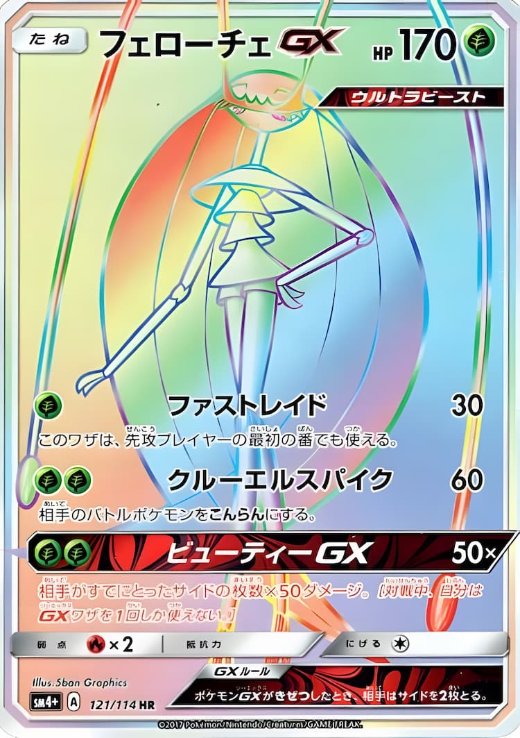 GX Battle BoostHyper Rare