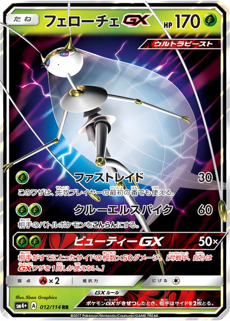 GX Battle BoostDouble Rare