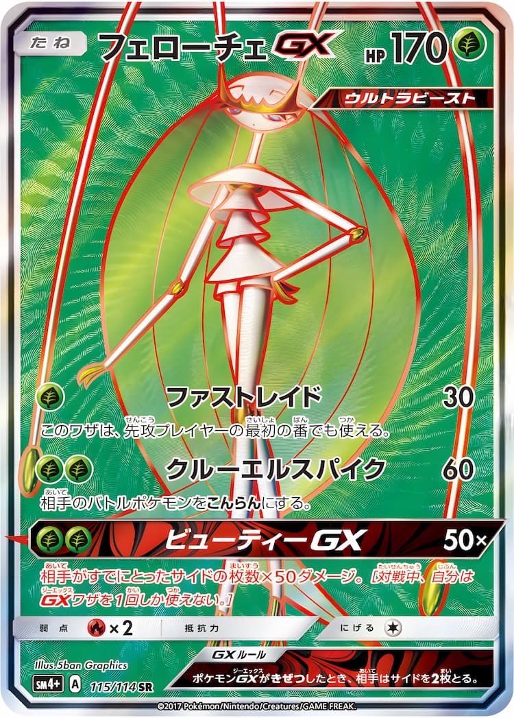 GX Battle BoostSuper Rare