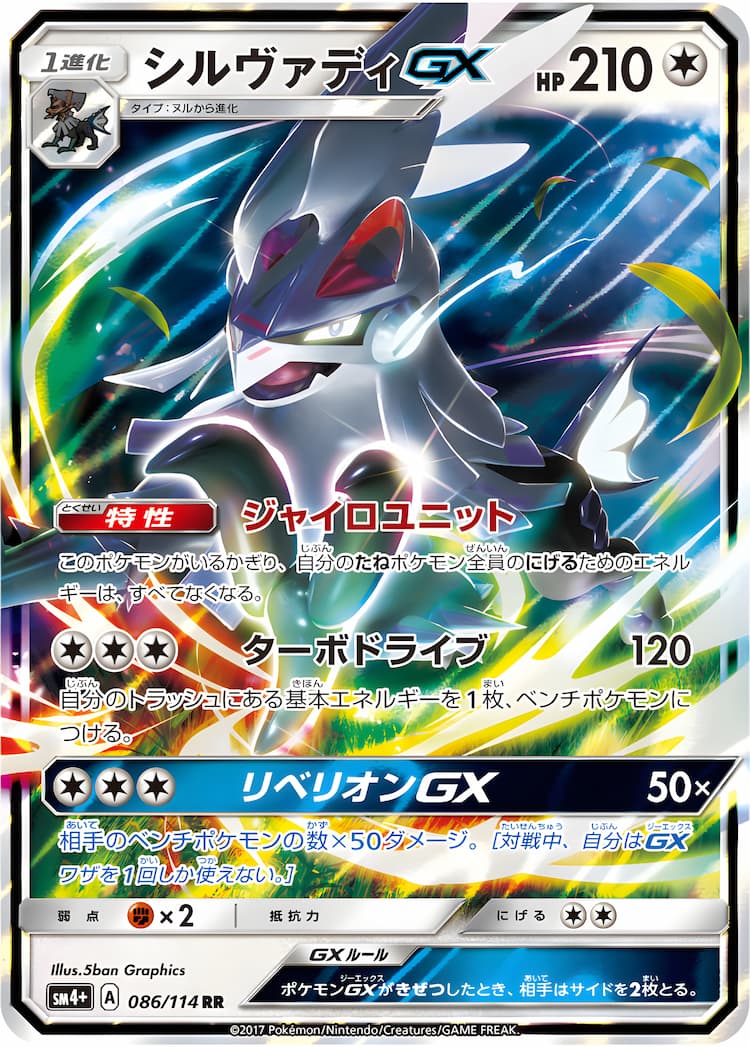 GX Battle BoostDouble Rare