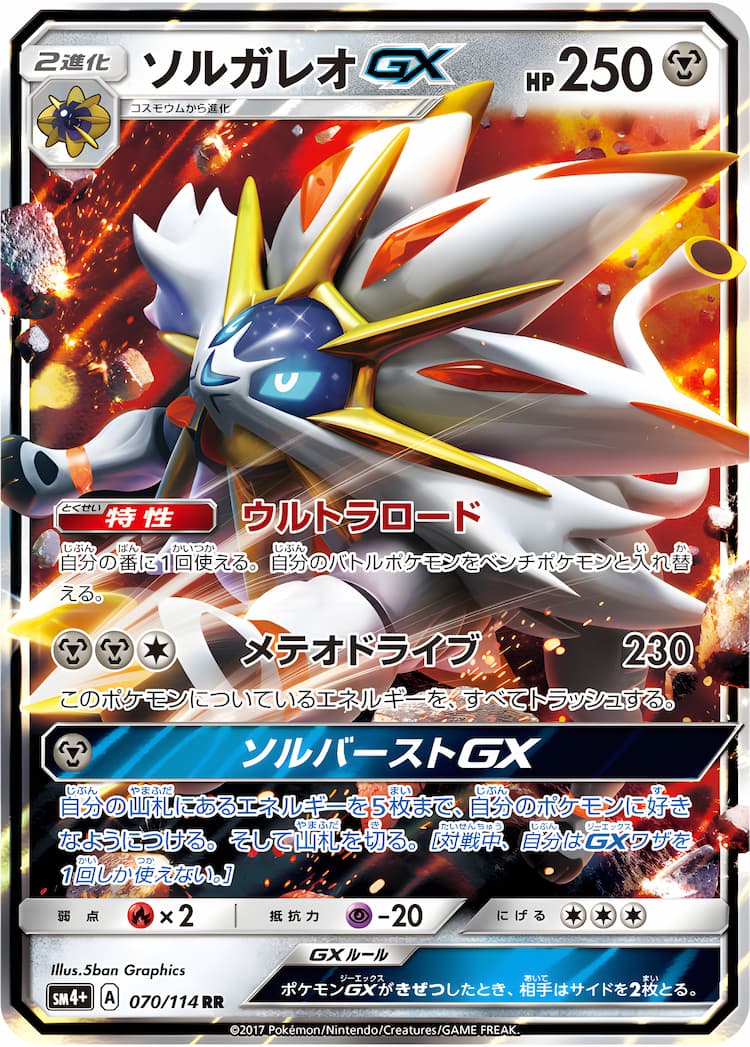 GX Battle BoostDouble Rare