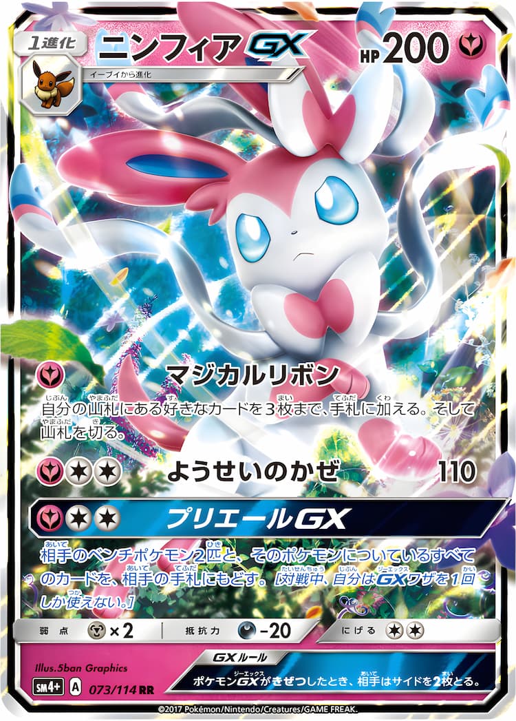 GX Battle BoostDouble Rare