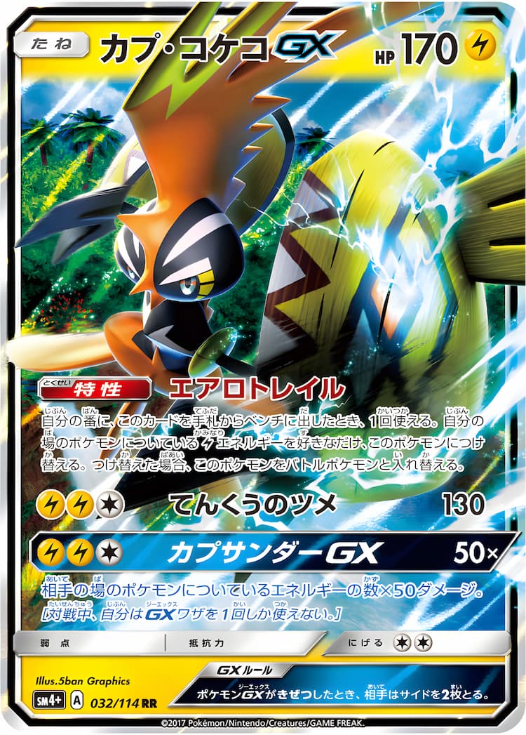 GX Battle BoostDouble Rare