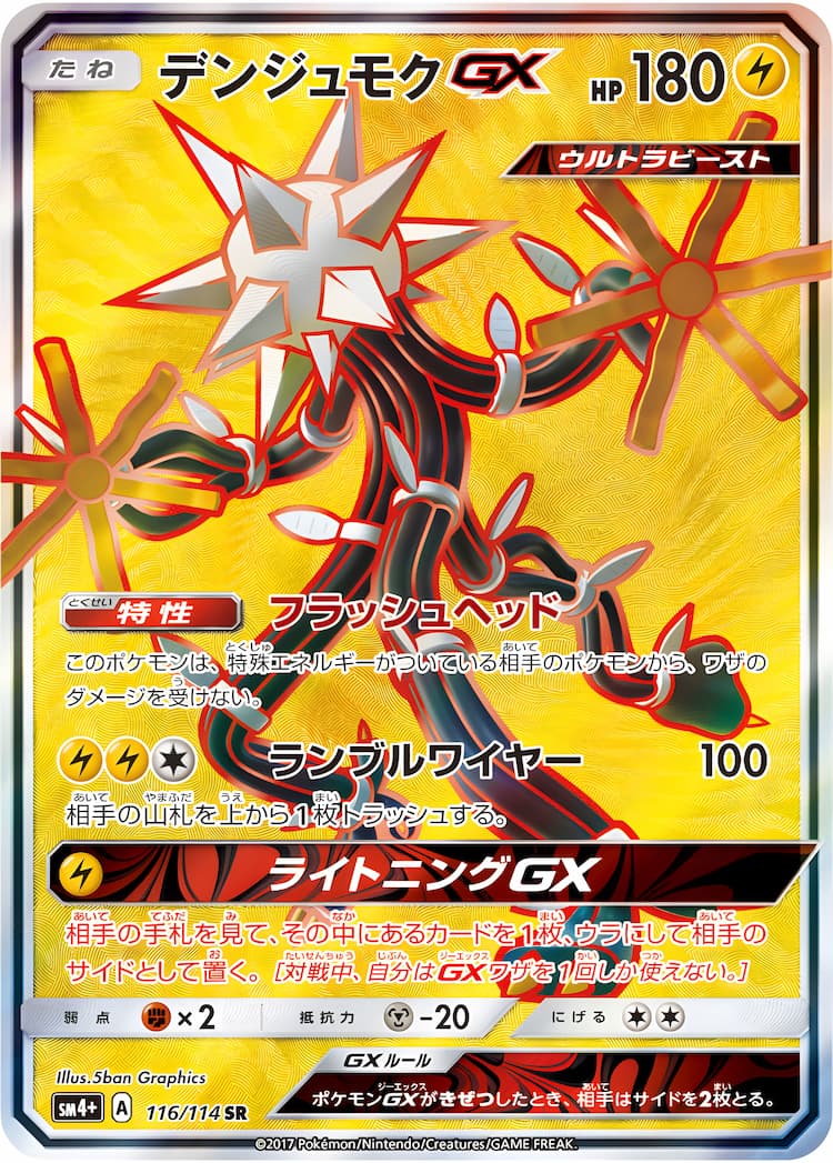 GX Battle BoostSuper Rare