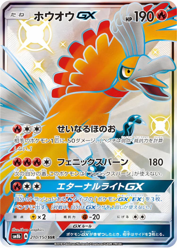 GX Ultra ShinyShiny Super Rare