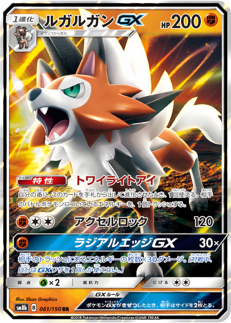 GX Ultra ShinyDouble Rare