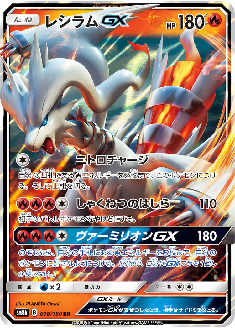 GX Ultra ShinyDouble Rare