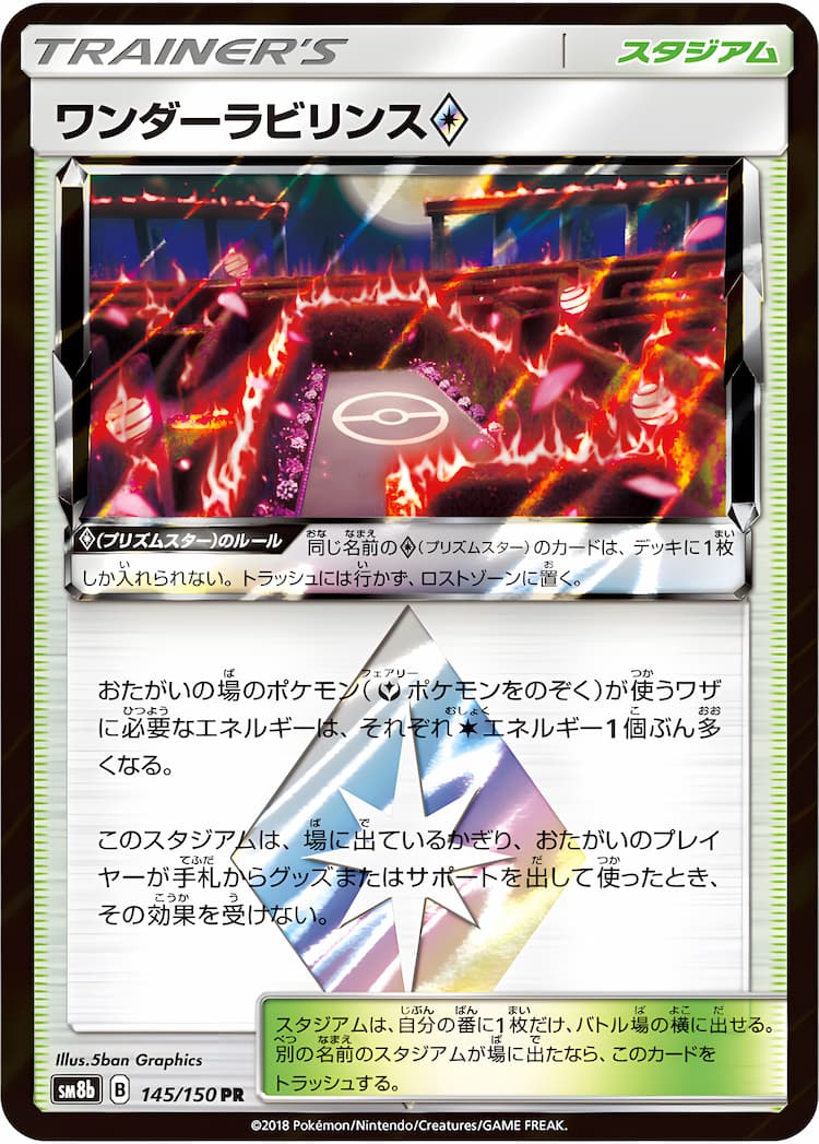 GX Ultra ShinyPrism Rare