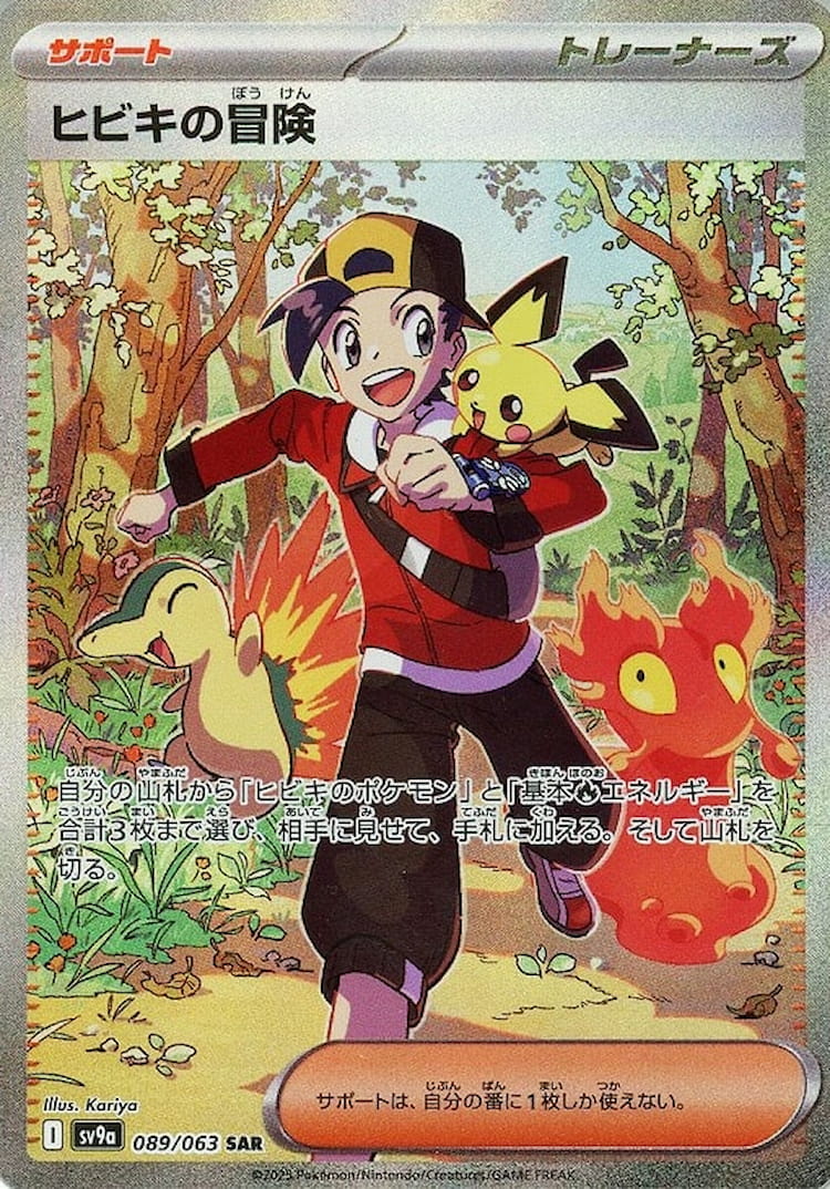 Hot Air Arena Ethan's Adventure Special Art Rare