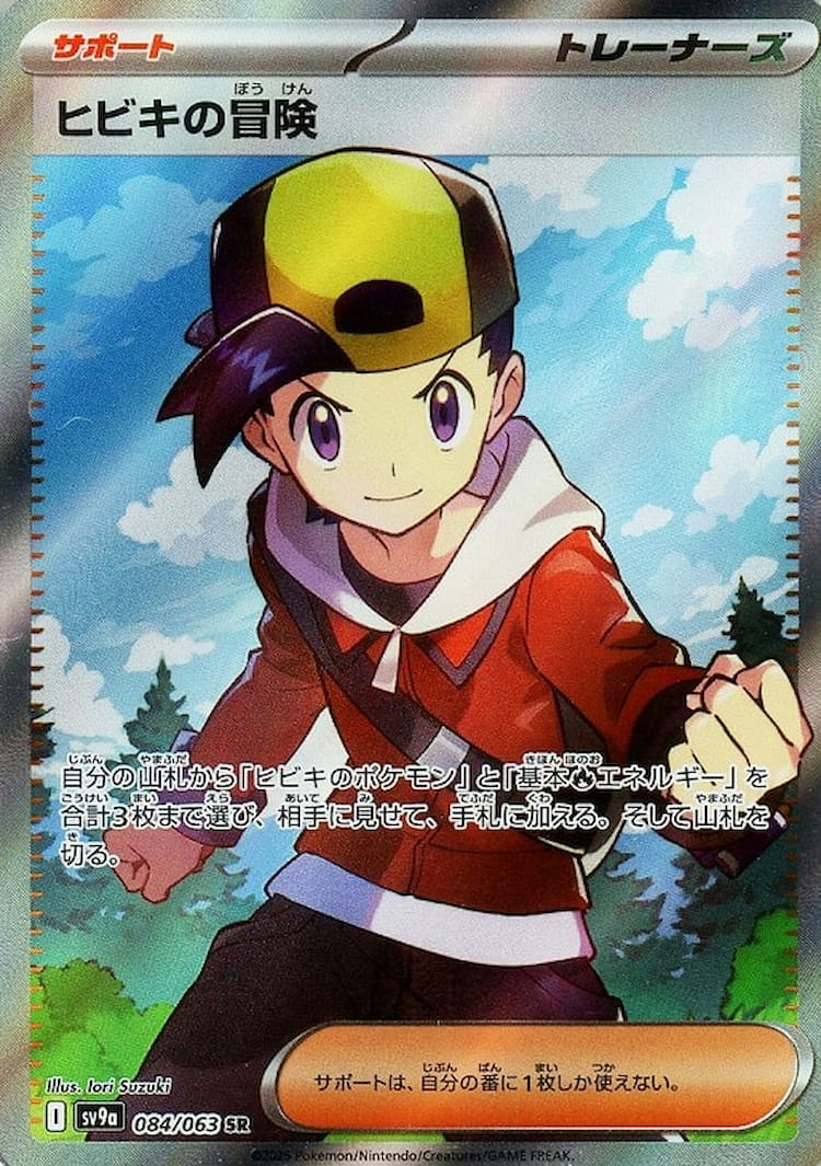 Hot Air Arena Ethan's Adventure Super Rare