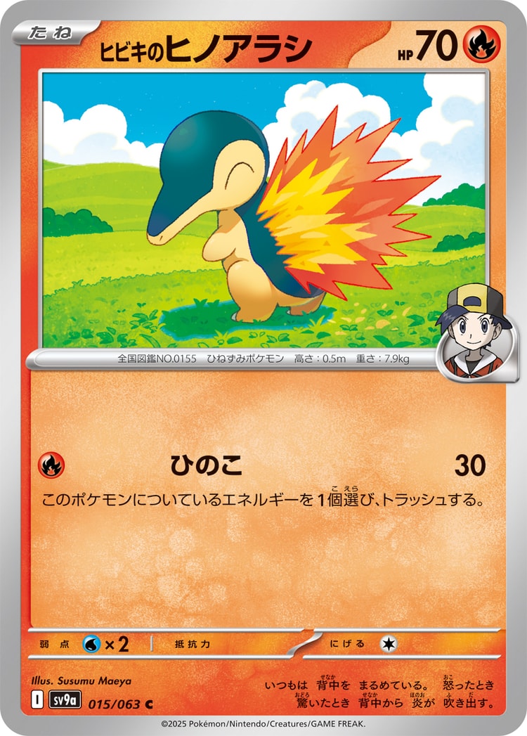 Hot Air Arena Ethan's Cyndaquil Common