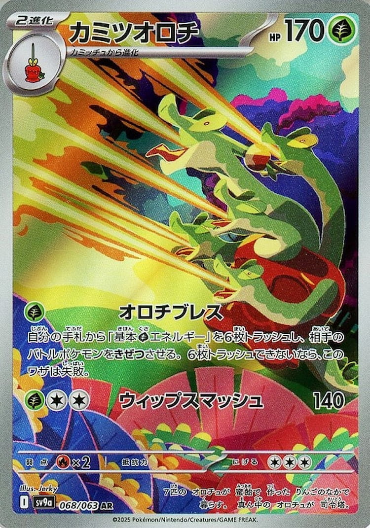 Hot Air Arena Hydrapple Art Rare