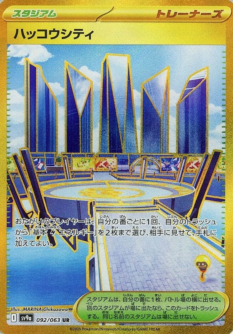 Hot Air Arena Levincia Ultra Rare