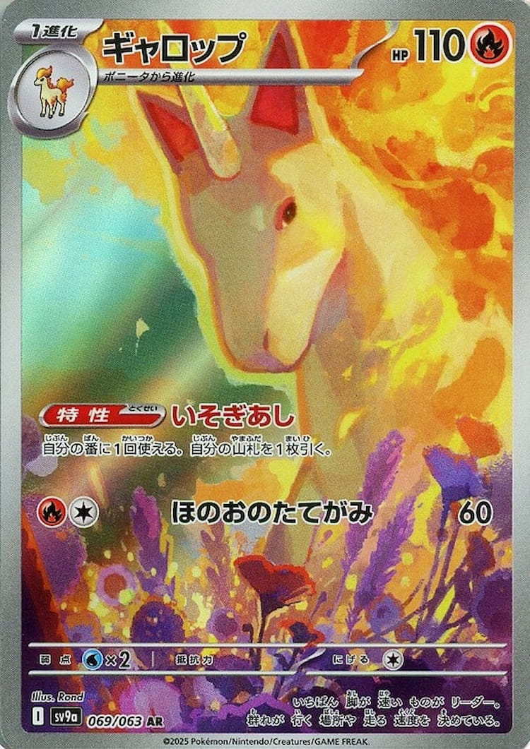 Hot Air Arena Rapidash Art Rare