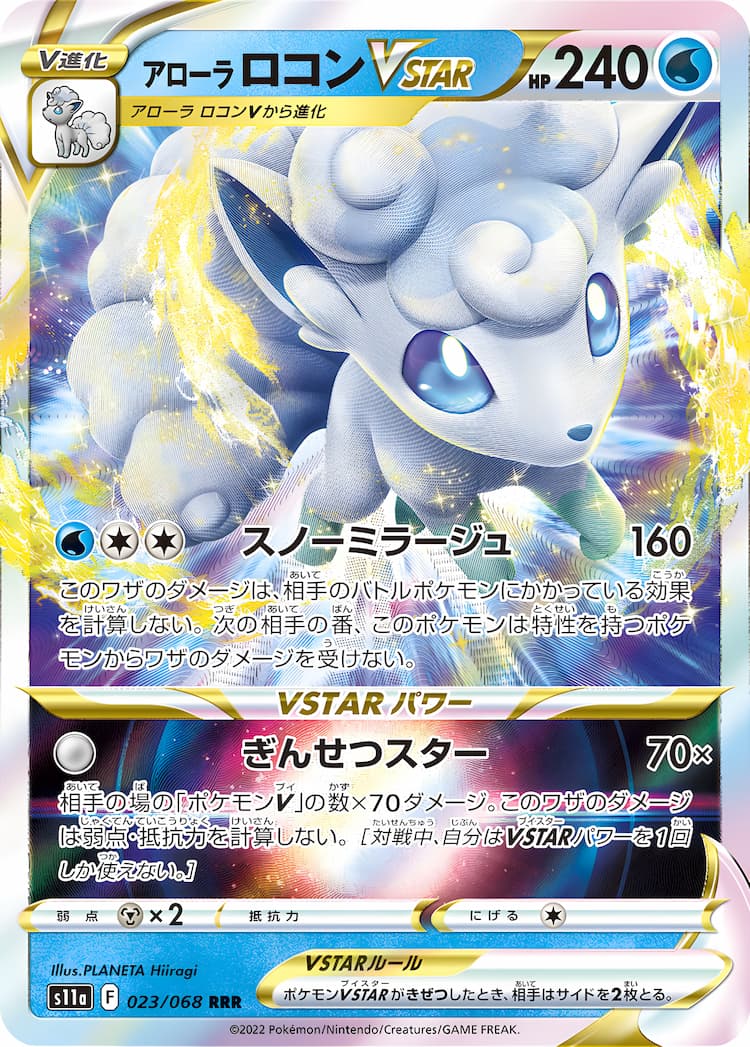 Incandescent ArcanaTriple Rare