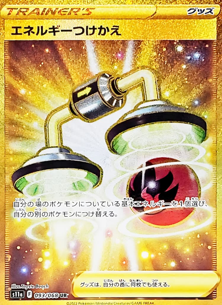 Incandescent ArcanaUltra Rare