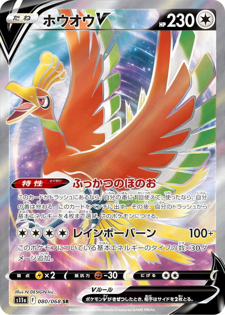 Incandescent ArcanaSuper Rare