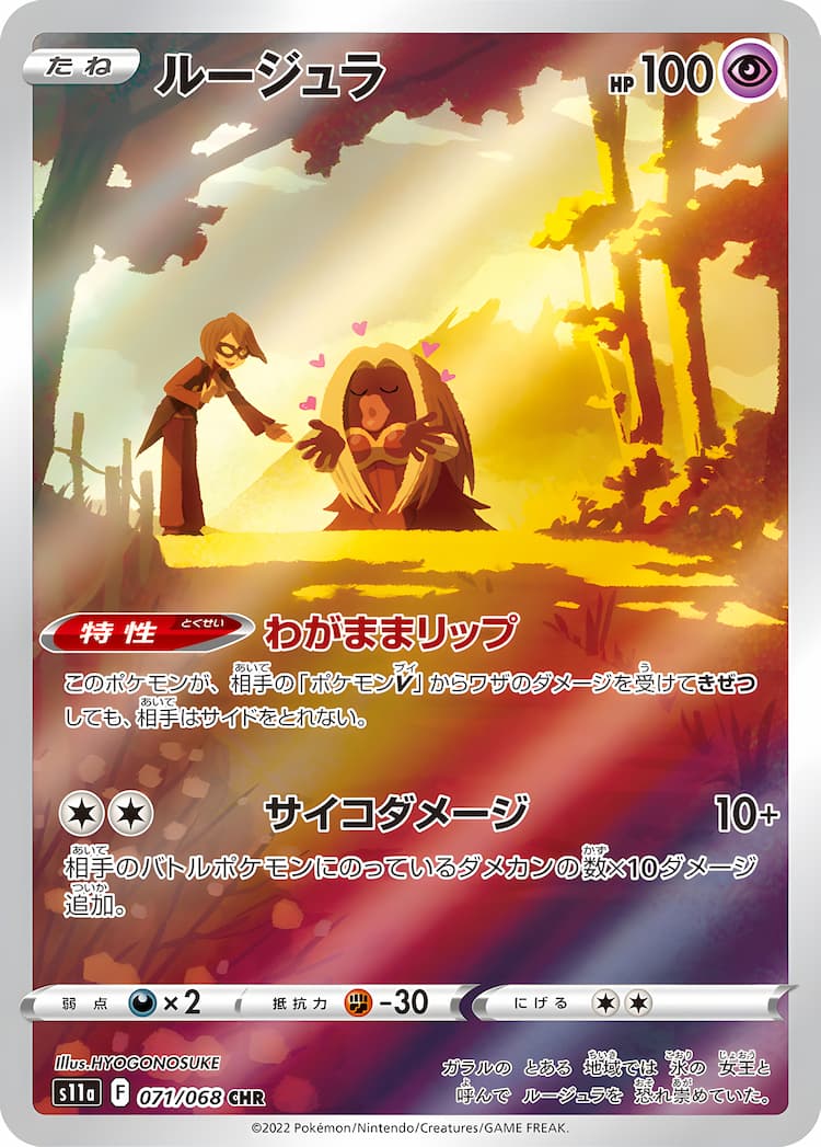 Incandescent ArcanaCharacter Rare