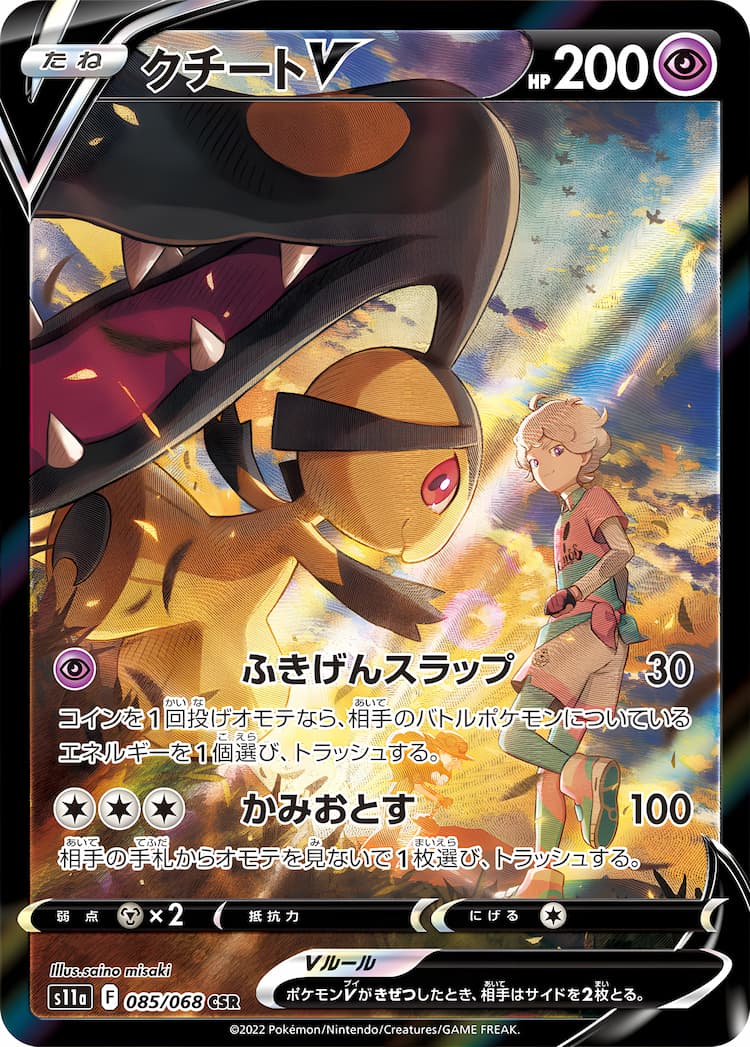 Incandescent ArcanaCharacter Super Rare