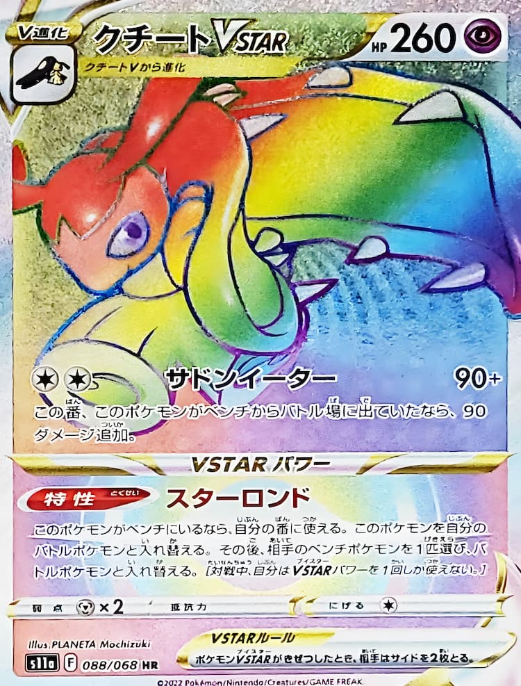 Incandescent ArcanaHyper Rare