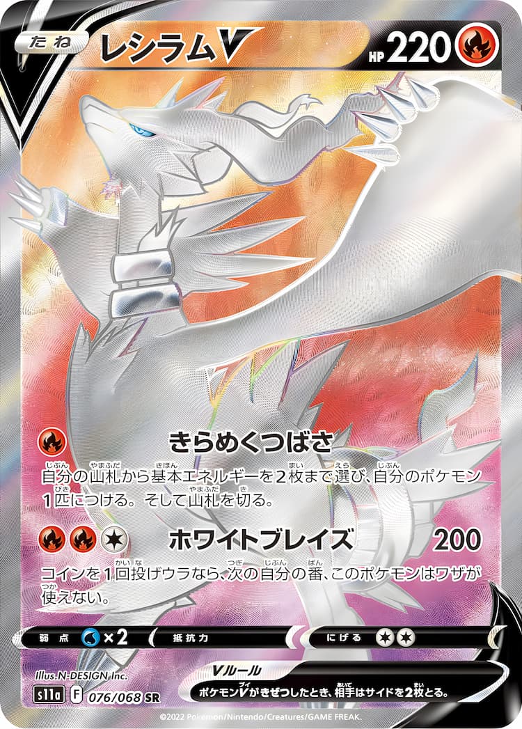 Incandescent ArcanaSuper Rare