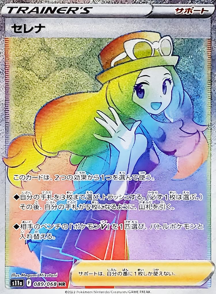 Incandescent ArcanaHyper Rare